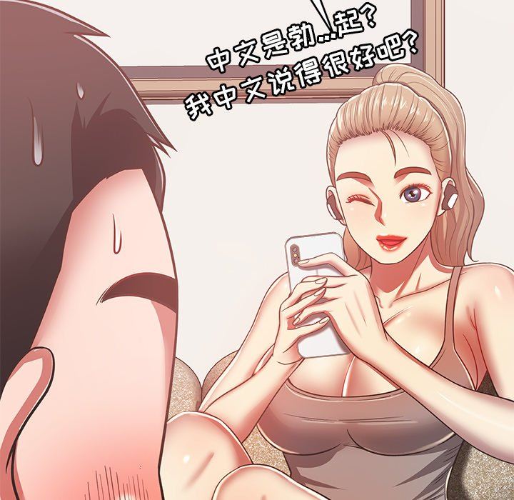 邻居的滋味第28话