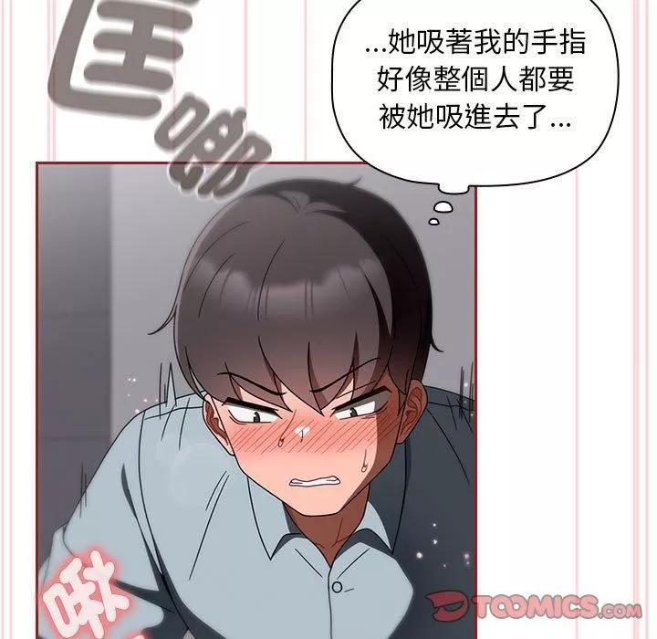 粉丝招募中!-第19话 - 图片 45