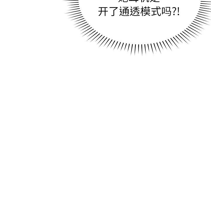 邻居的滋味第28话