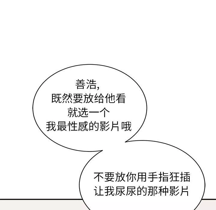 邻居的滋味-第28话 - 图片 123