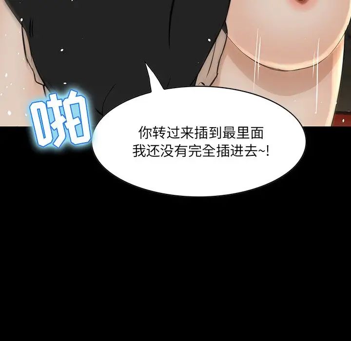 家族的遗产第4话