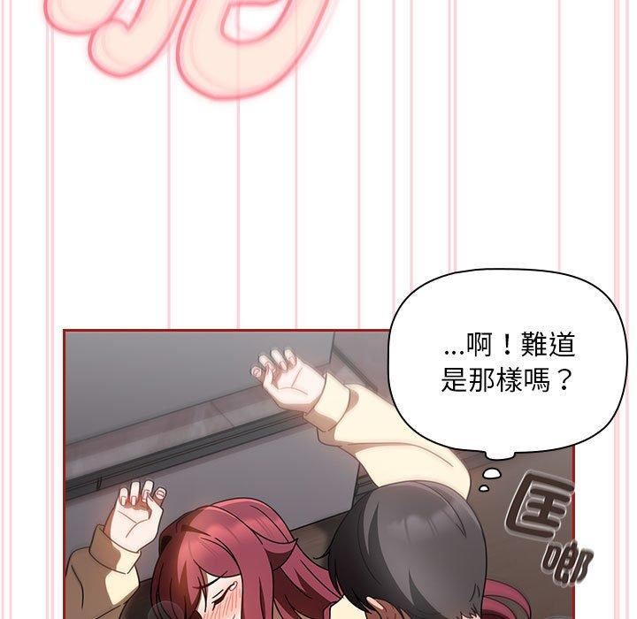 粉丝招募中!第19话