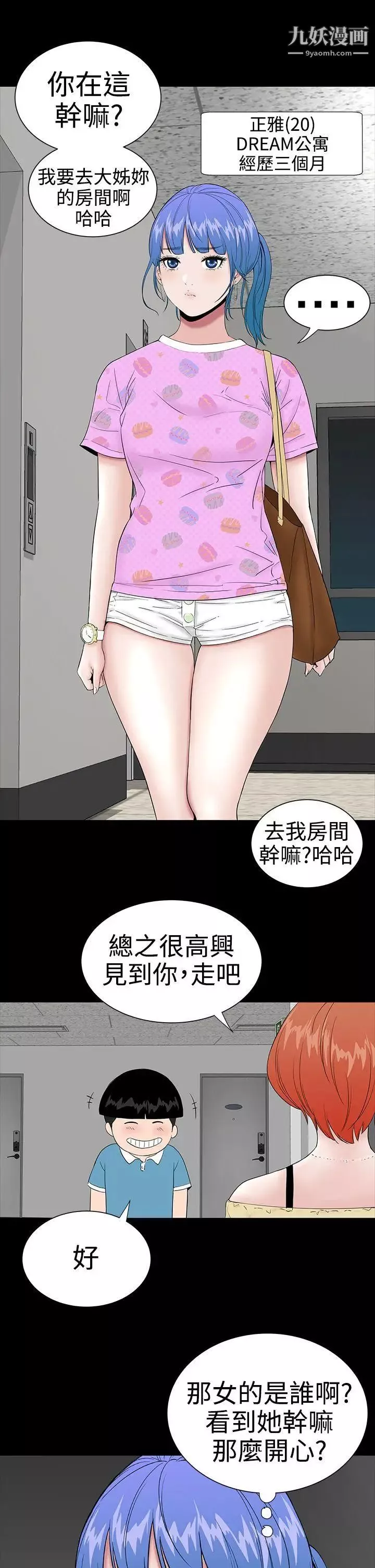 楼凤-第21话 - 图片 23