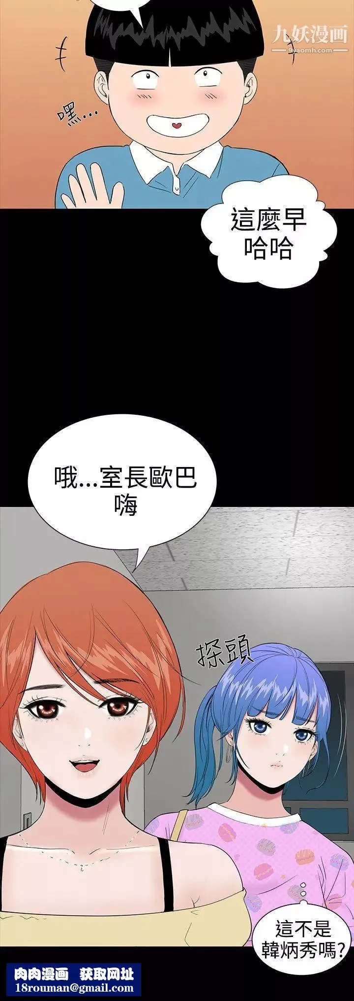 楼凤-第21话 - 图片 22