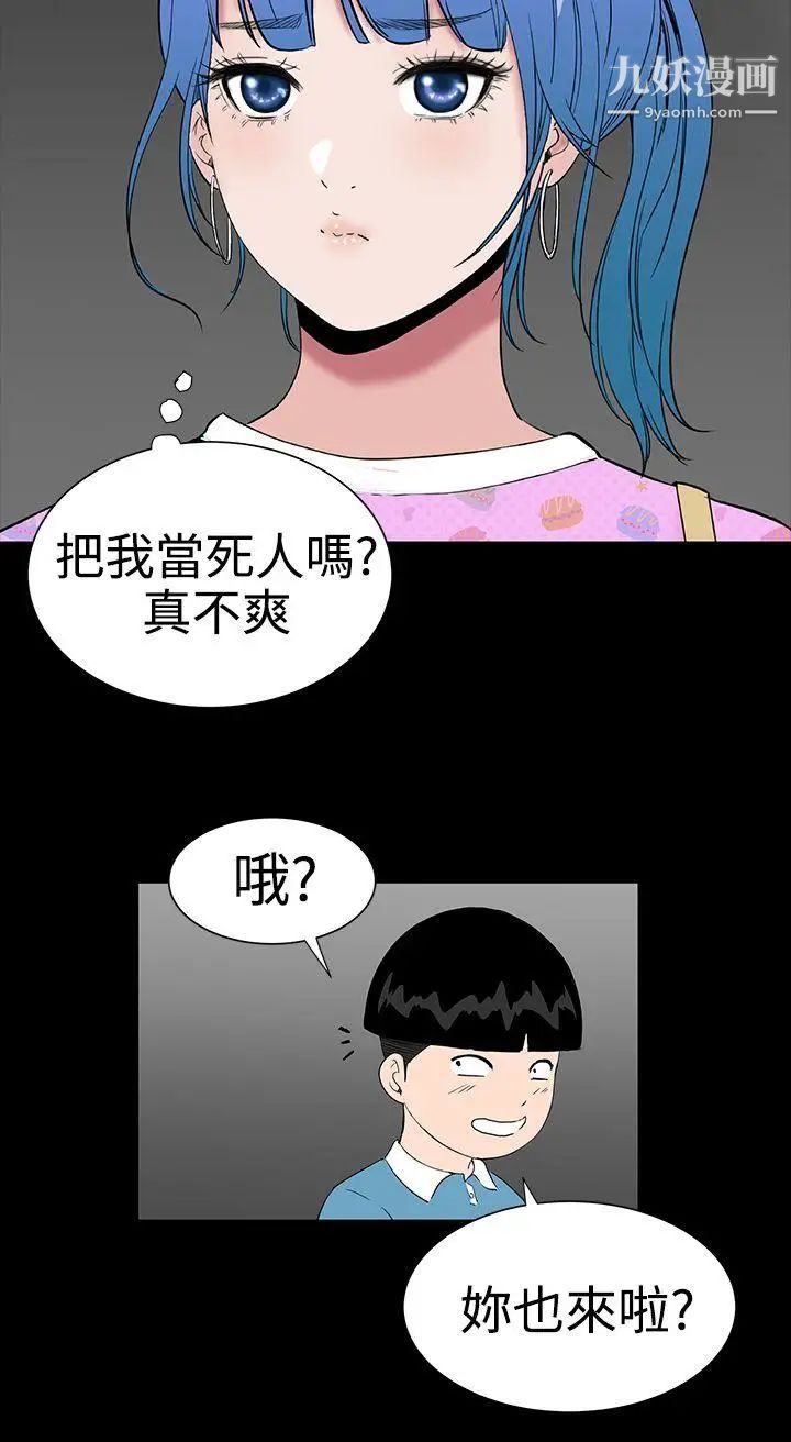 楼凤第21话