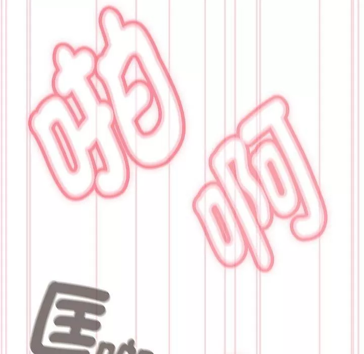 粉丝招募中!-第19话 - 图片 56