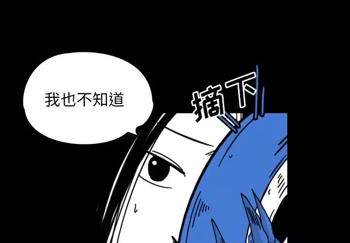 看见鬼的女人第29话