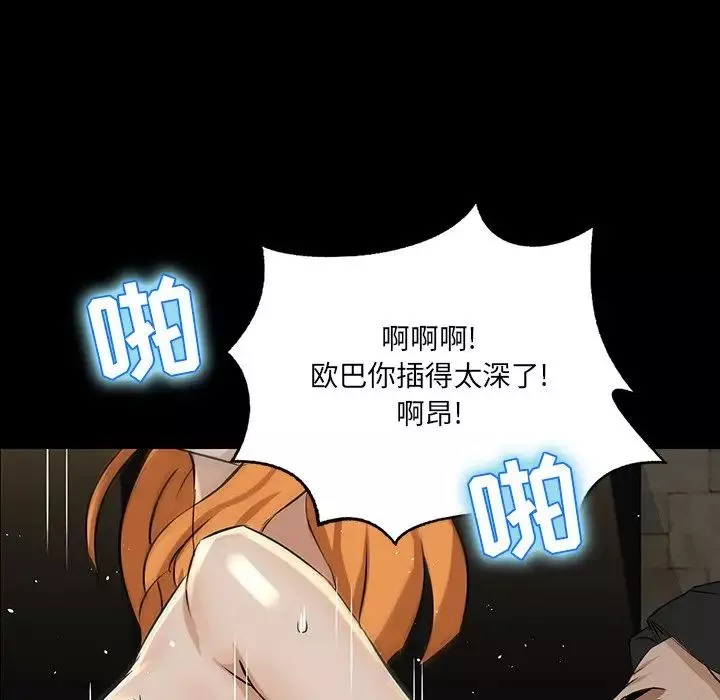 家族的遗产-第4话 - 图片 90
