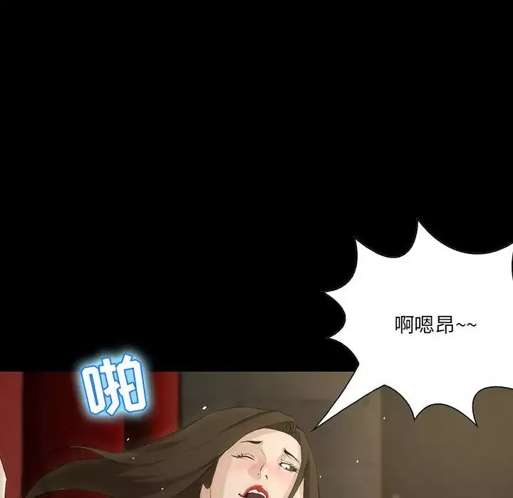 家族的遺產第4话