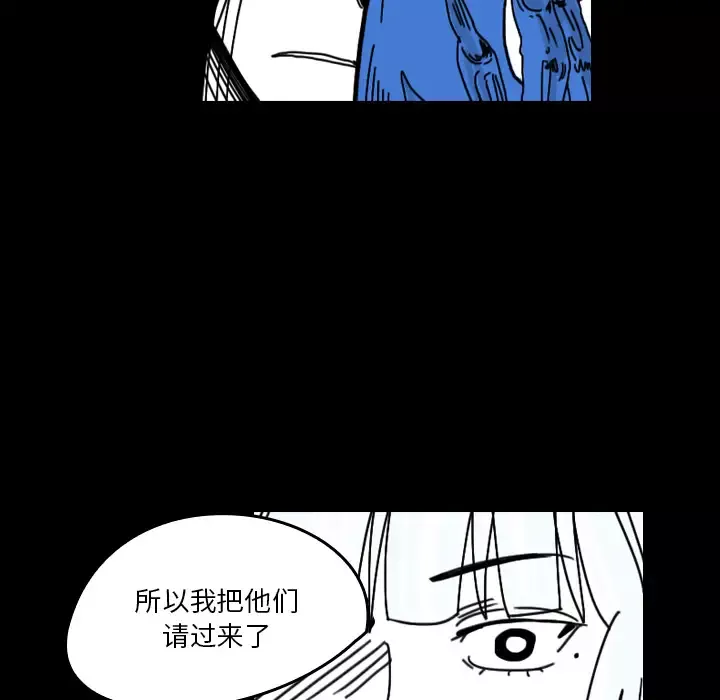 看见鬼的女人-第29话 - 图片 5