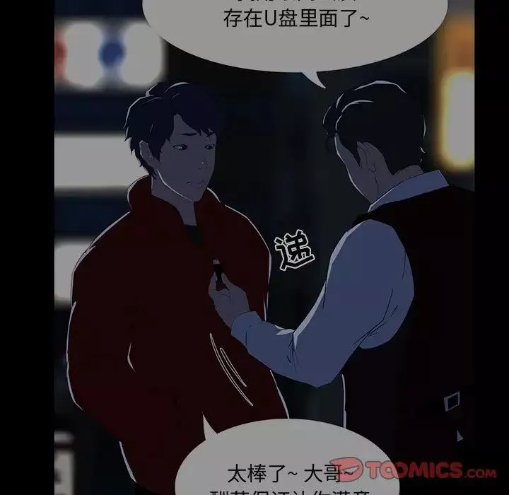 家族的遗产-第4话 - 图片 99