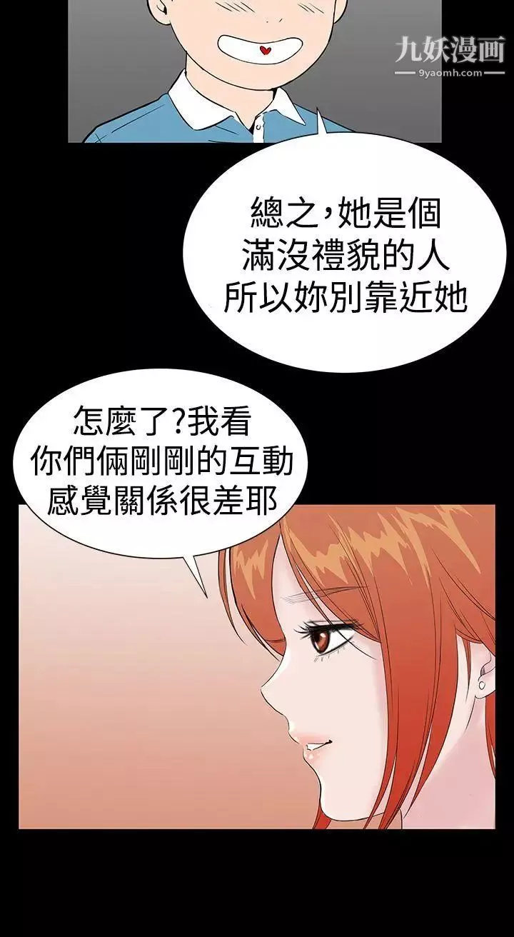 樓鳳第21話