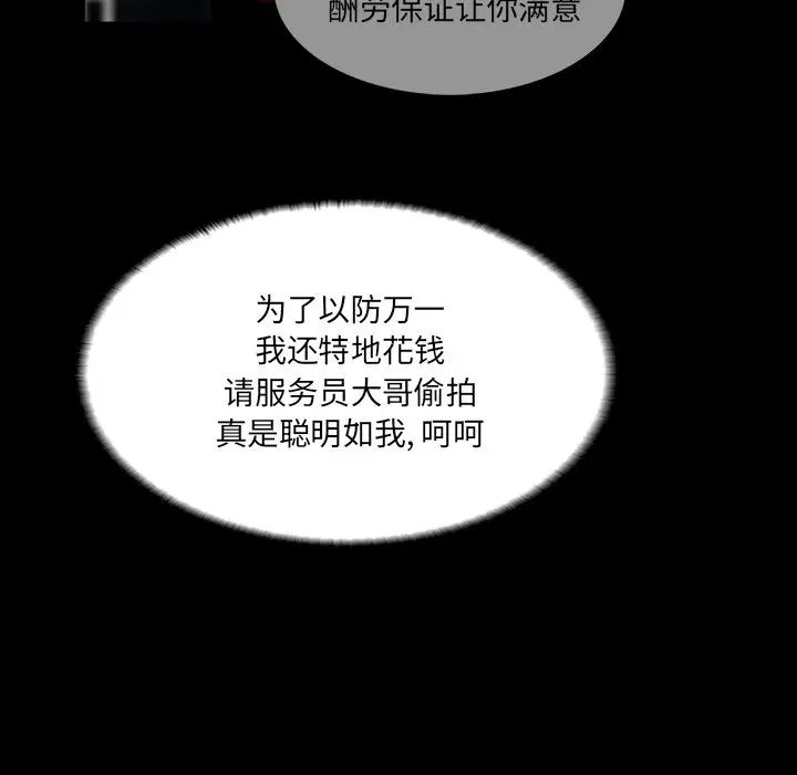 家族的遺產第4话