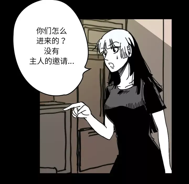 看见鬼的女人第29话