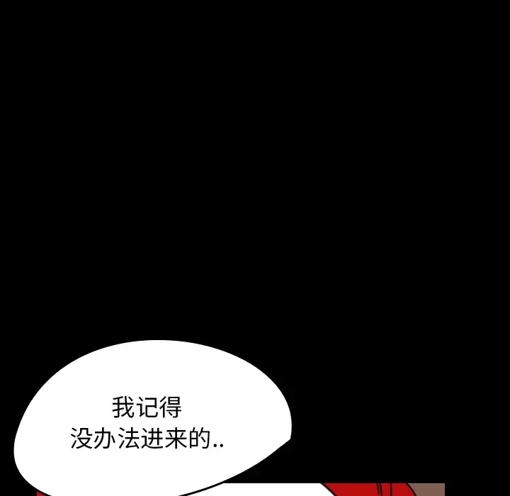 看见鬼的女人-第29话 - 图片 10
