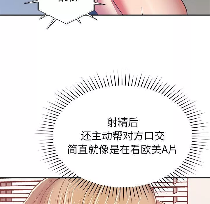 邻居的滋味-第28话 - 图片 138