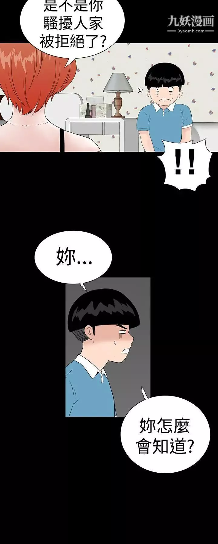 樓鳳第21話