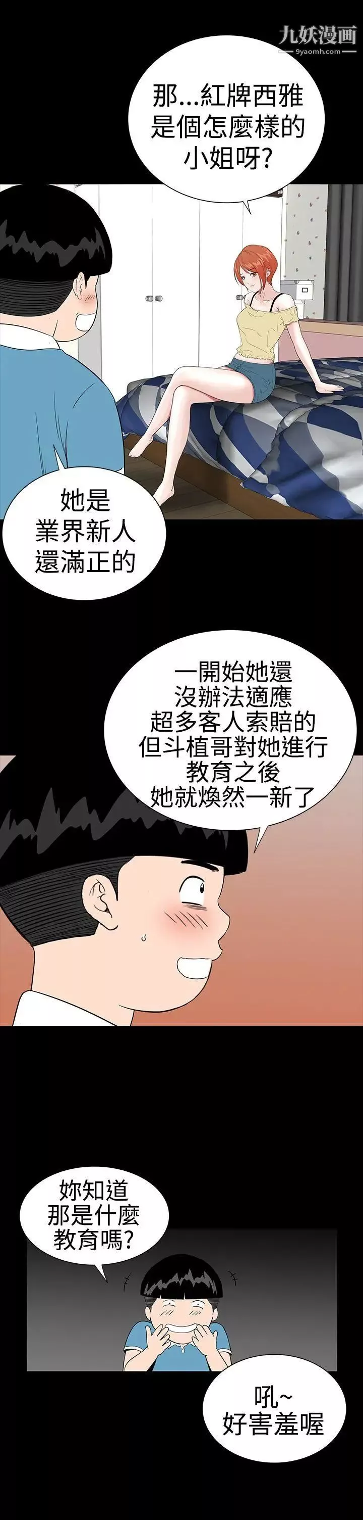 樓鳳第21話