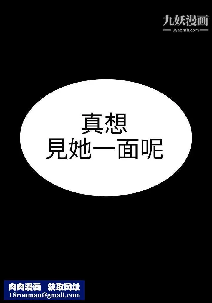 樓鳳第21話