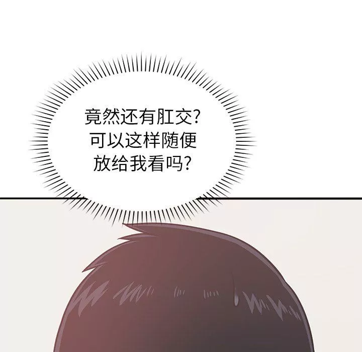 鄰居的滋味第28話