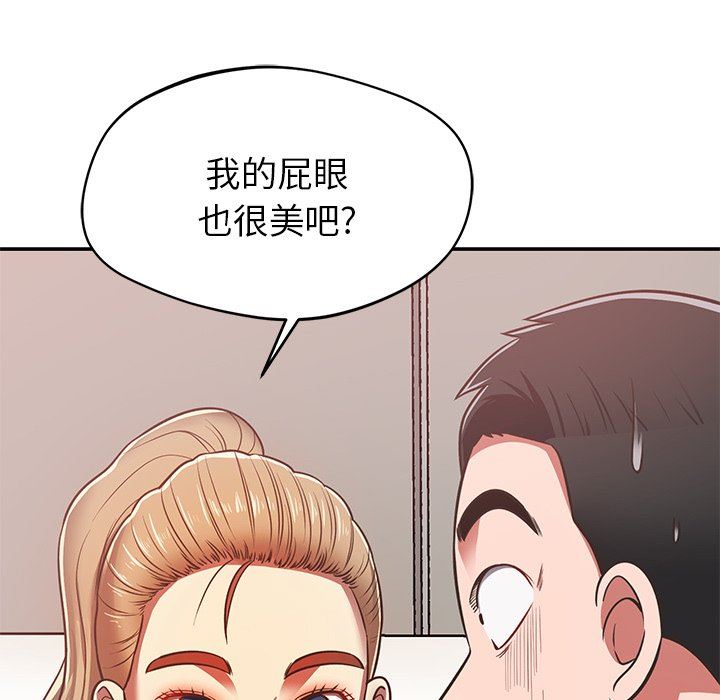 邻居的滋味第28话