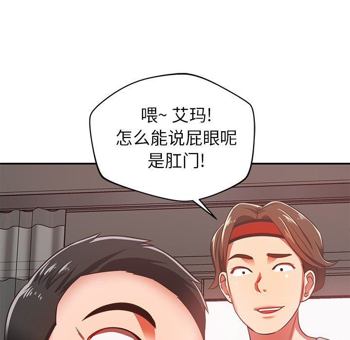 邻居的滋味第28话