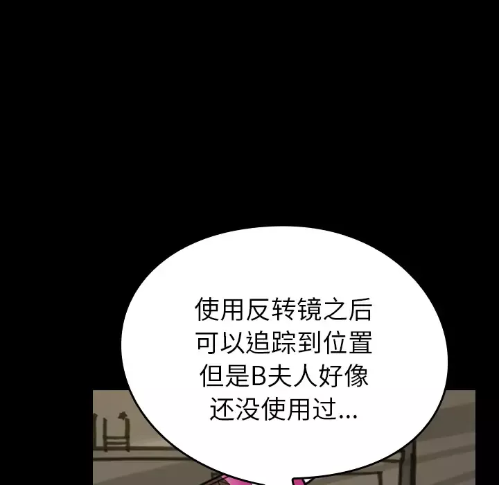 看见鬼的女人-第29话 - 图片 22