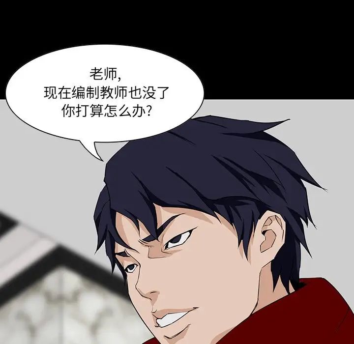 家族的遺產第4话