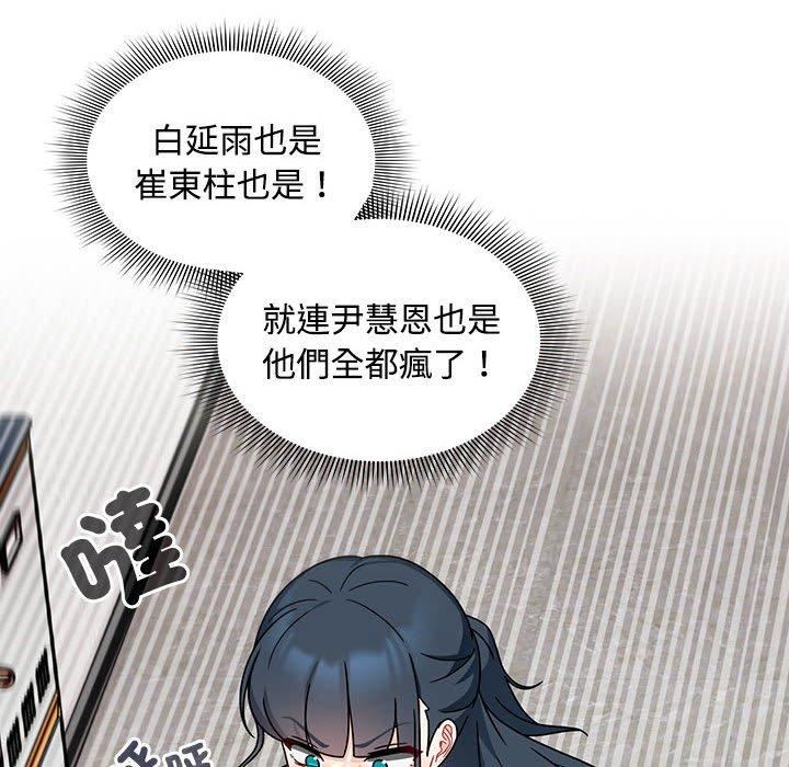 粉絲招募中!第19話