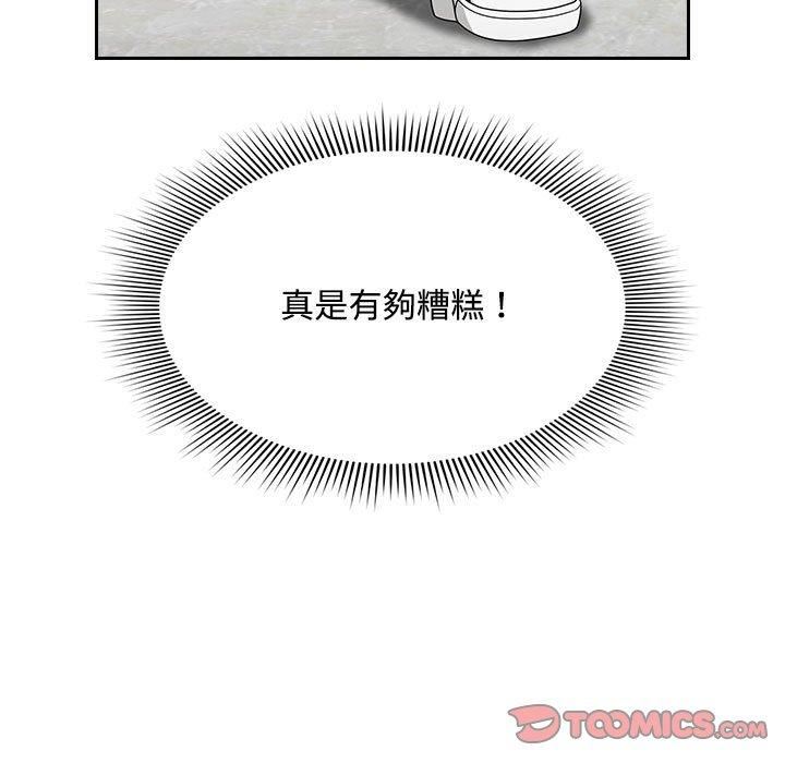 粉丝招募中!第19话