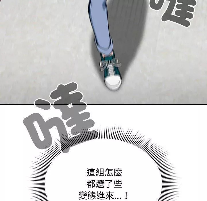 粉丝招募中!-第19话 - 图片 96