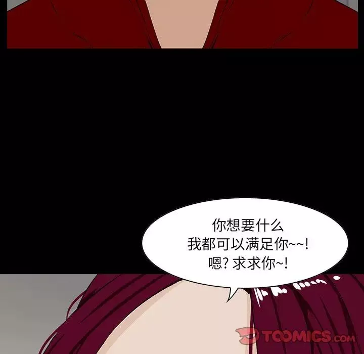 家族的遺產第4话