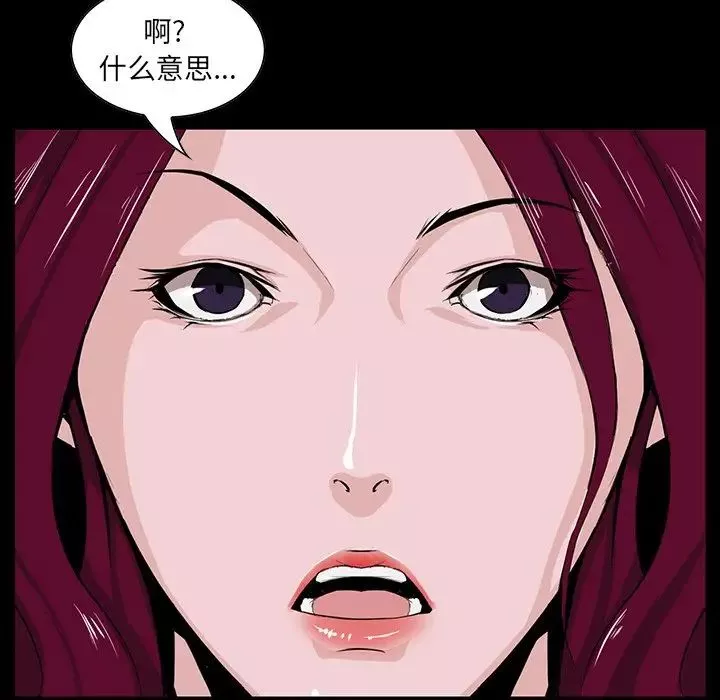家族的遗产-第4话 - 图片 127