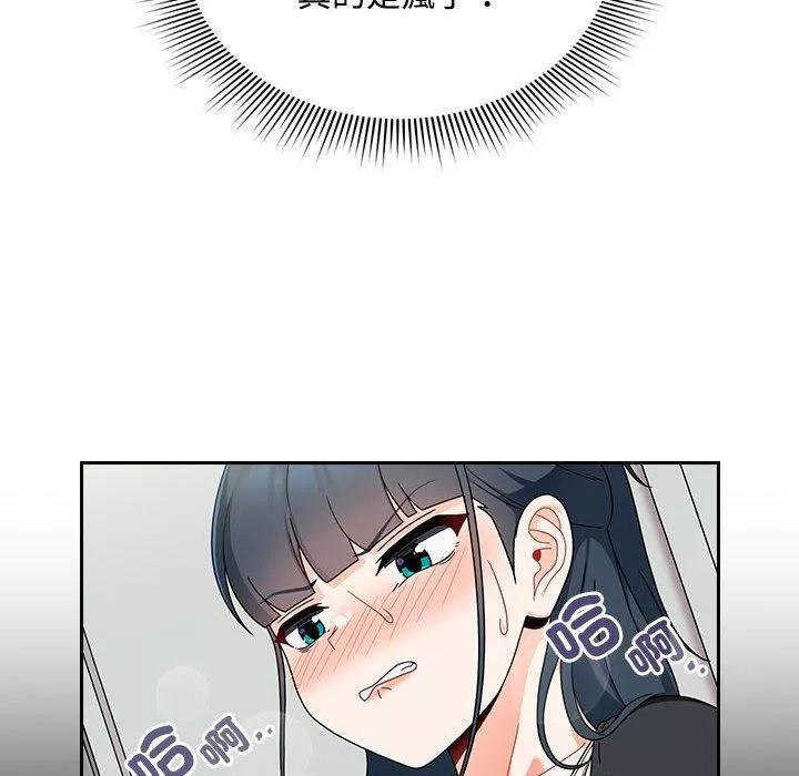 粉丝招募中!-第19话 - 图片 100