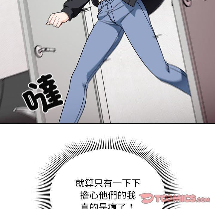 粉丝招募中!第19话