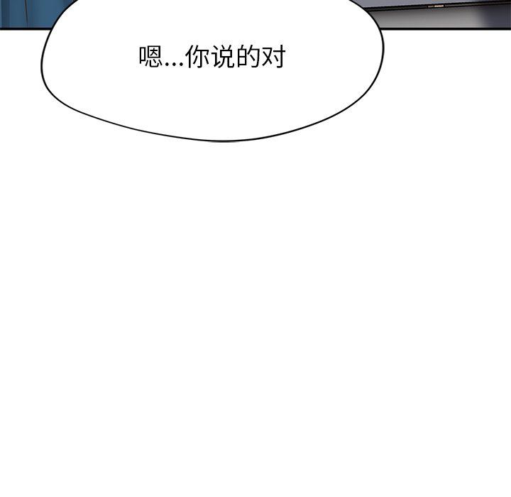 邻居的滋味第28话