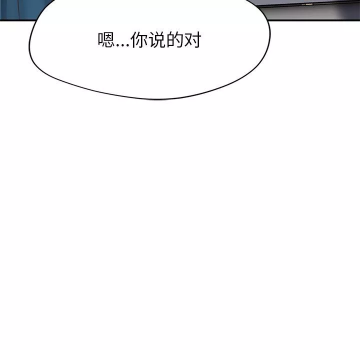 鄰居的滋味第28話
