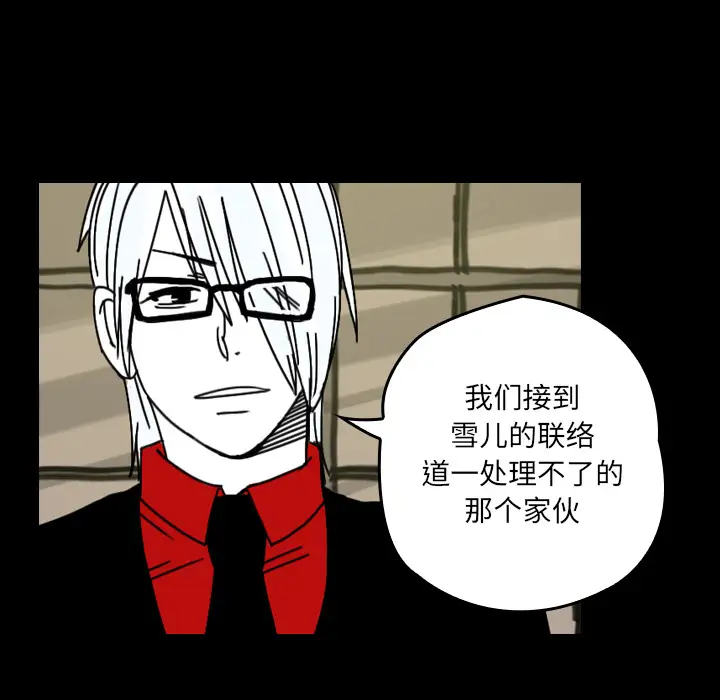 看见鬼的女人第29话