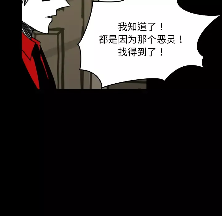 看见鬼的女人第29话