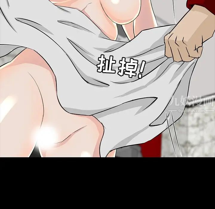 家族的遗产第4话