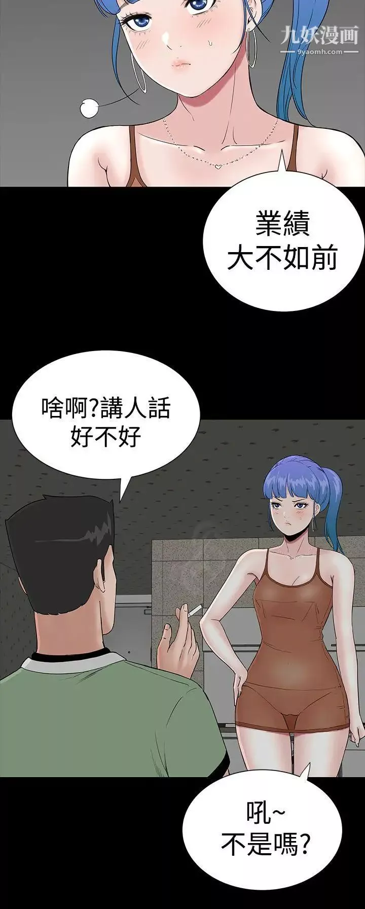 楼凤-第22话 - 图片 12
