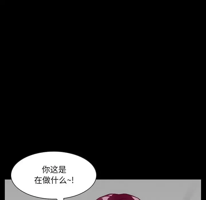 家族的遺產第4话