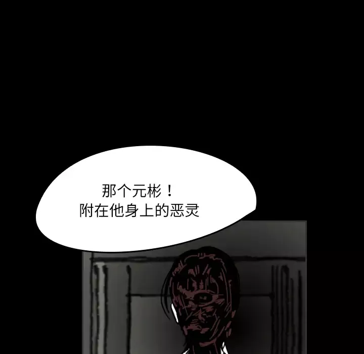 看见鬼的女人第29话
