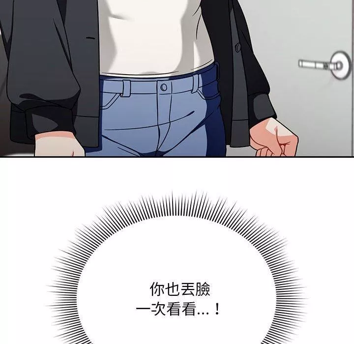 粉絲招募中!第19話