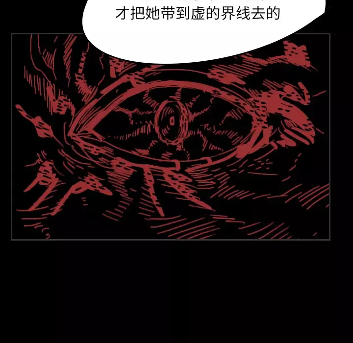 看见鬼的女人第29话