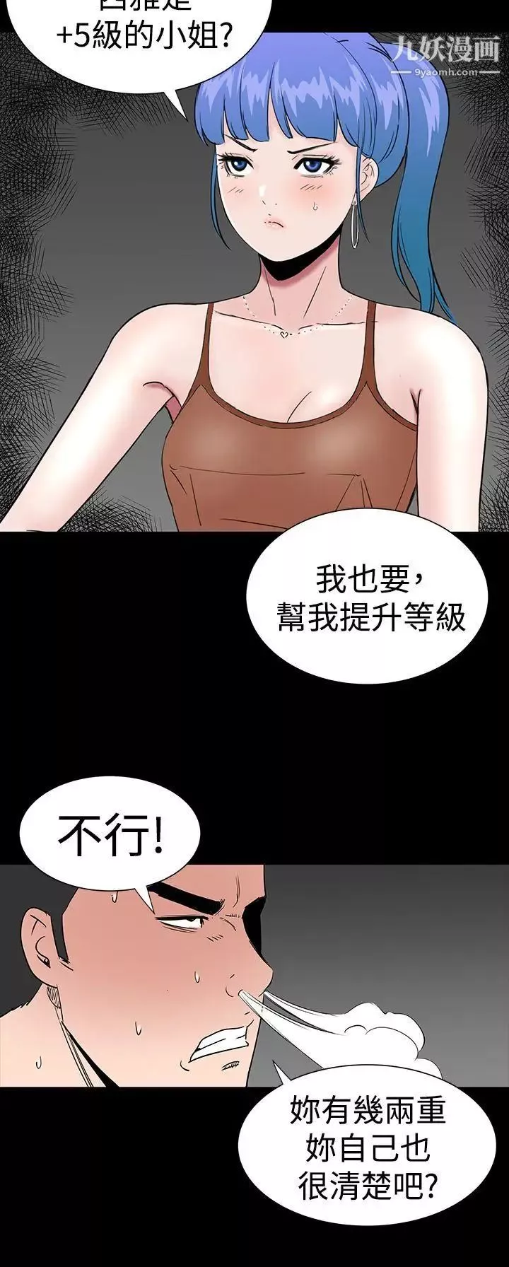 樓鳳第22話