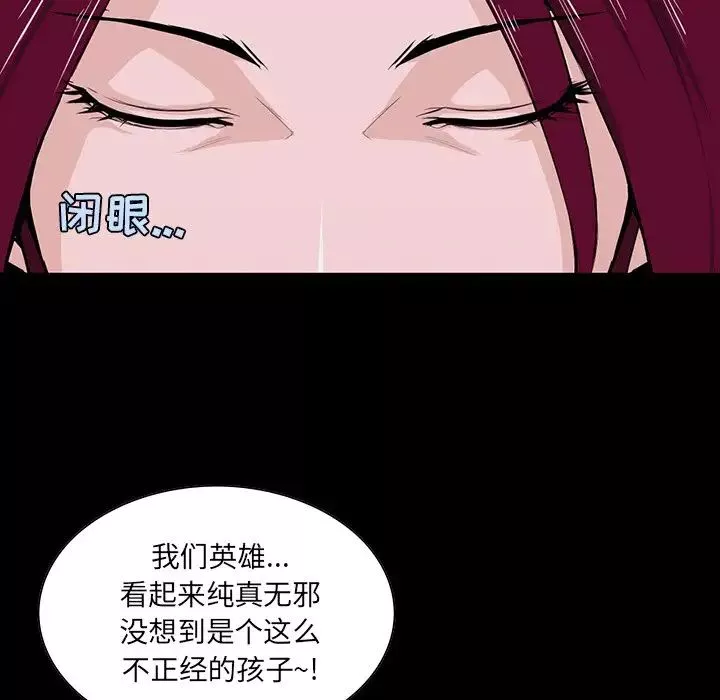 家族的遗产-第4话 - 图片 141