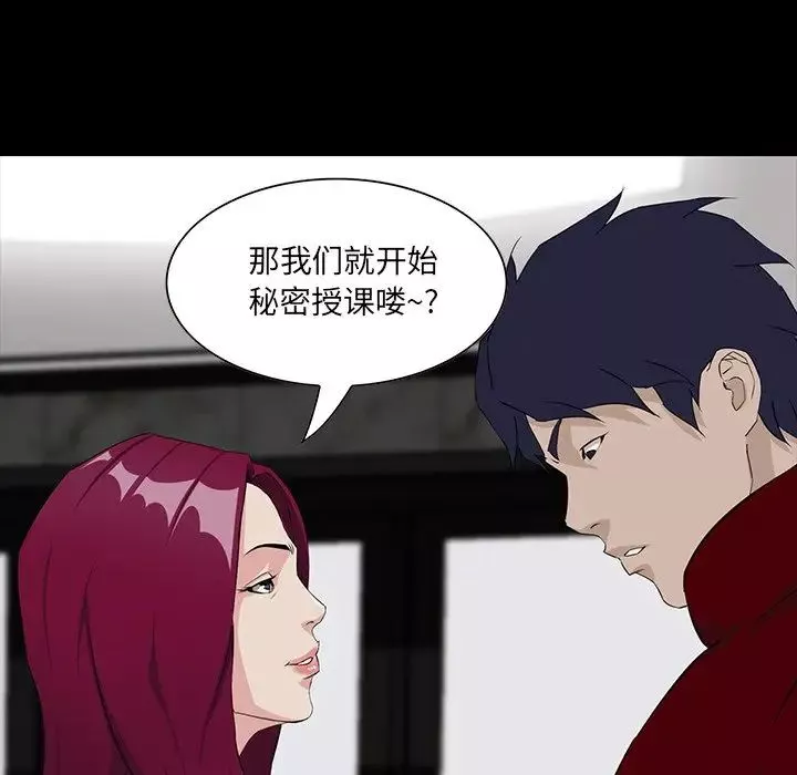 家族的遗产-第4话 - 图片 144