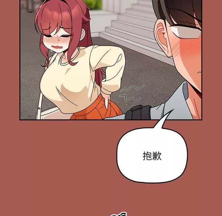 粉絲招募中!第19話