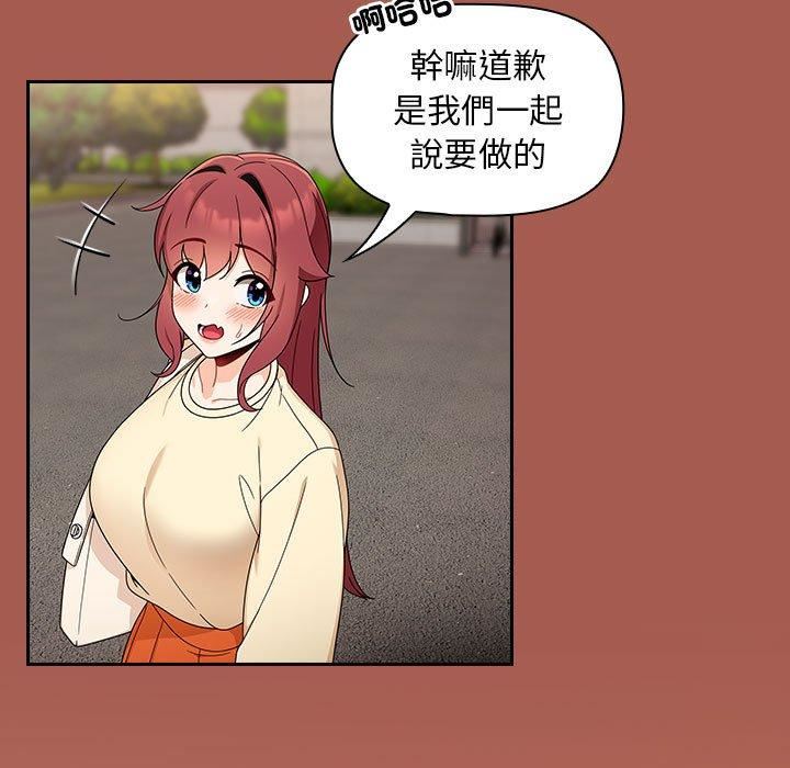 粉絲招募中!第19話